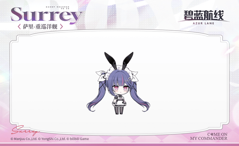 萨里SD官方海报.gif