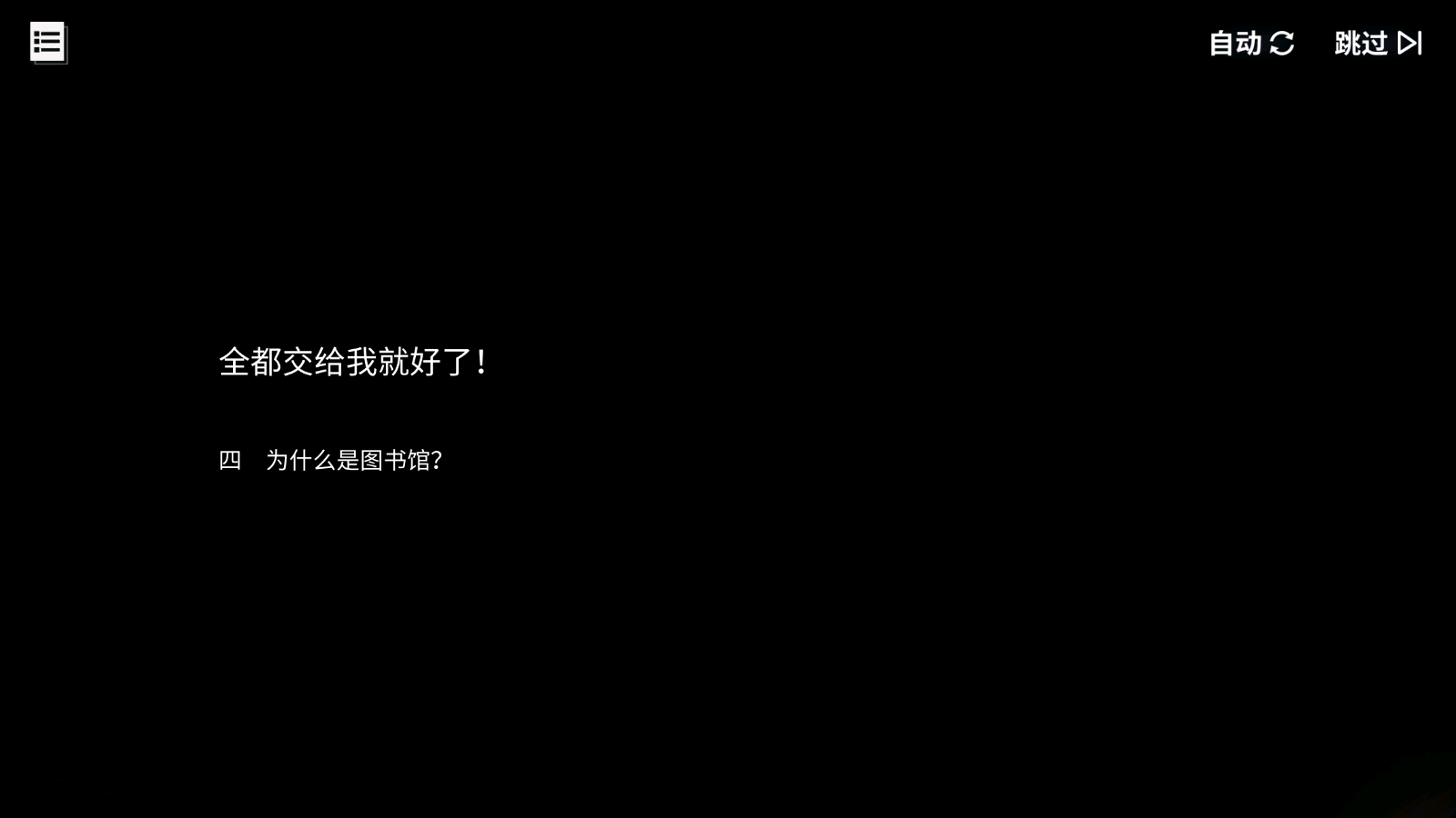 碧蓝回忆录/全都交给我就好了！/为什么是图书馆？