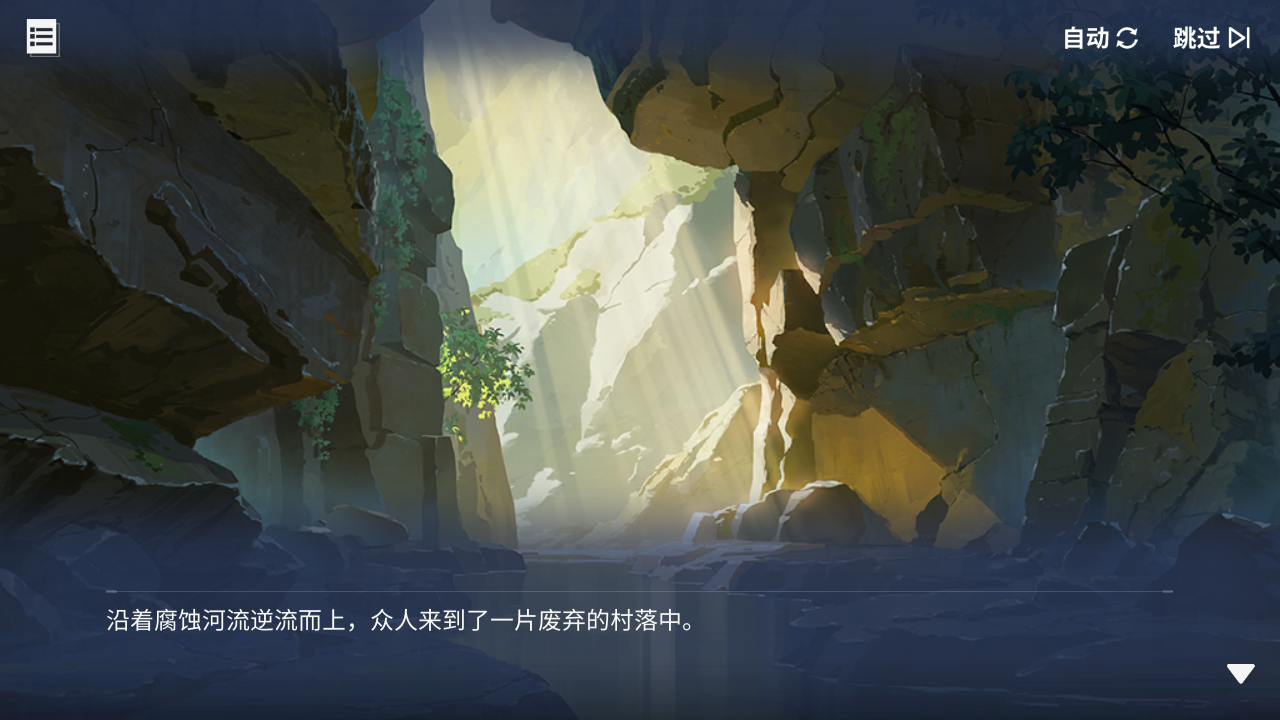 回忆 炼金术士与天际交汇之塔-「关卡篇」 废弃村落002.jpg