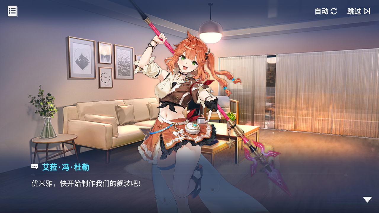 回忆 炼金术士与天际交汇之塔-「关卡篇」 天际塔：起始区段053.jpg