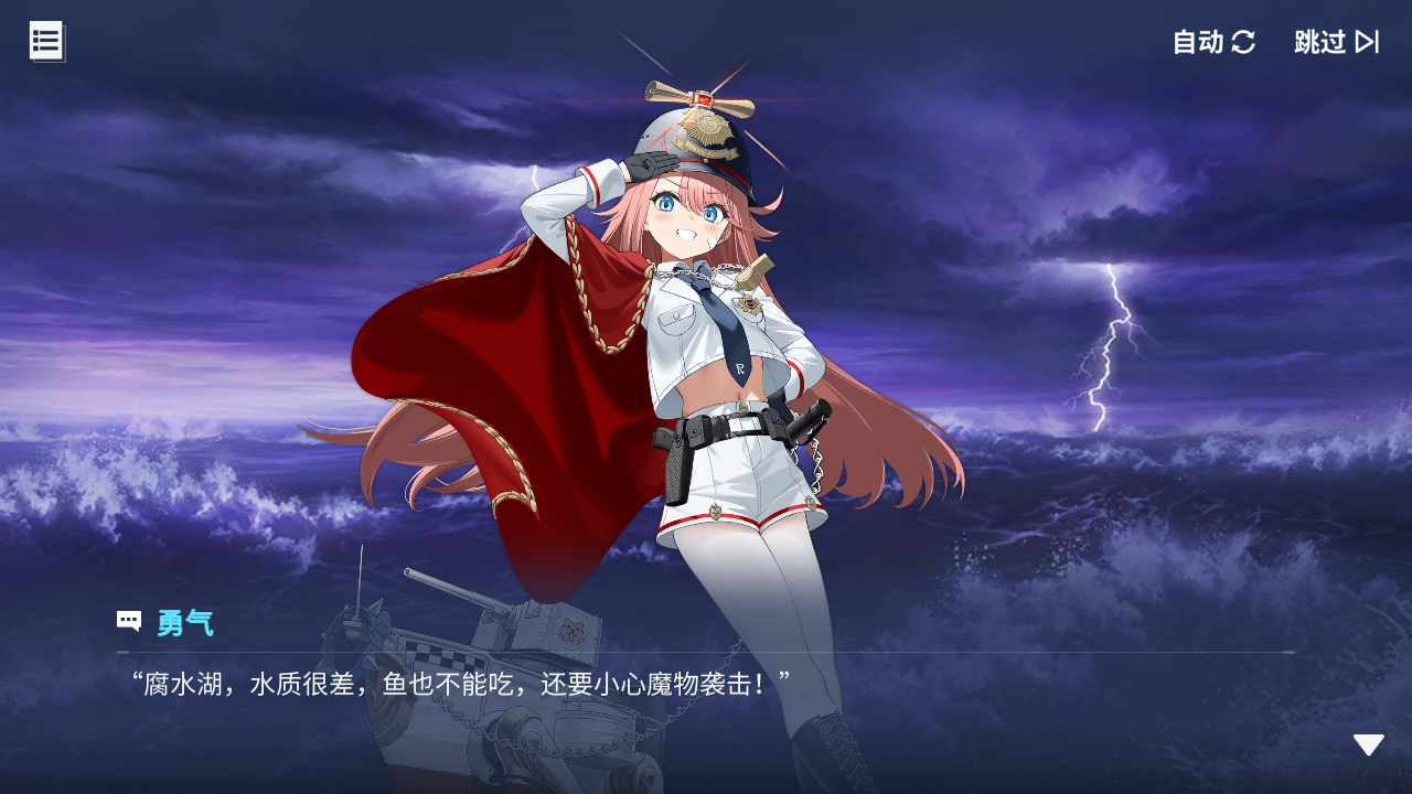 回忆 炼金术士与天际交汇之塔-「关卡篇」 腐水湖004.jpg