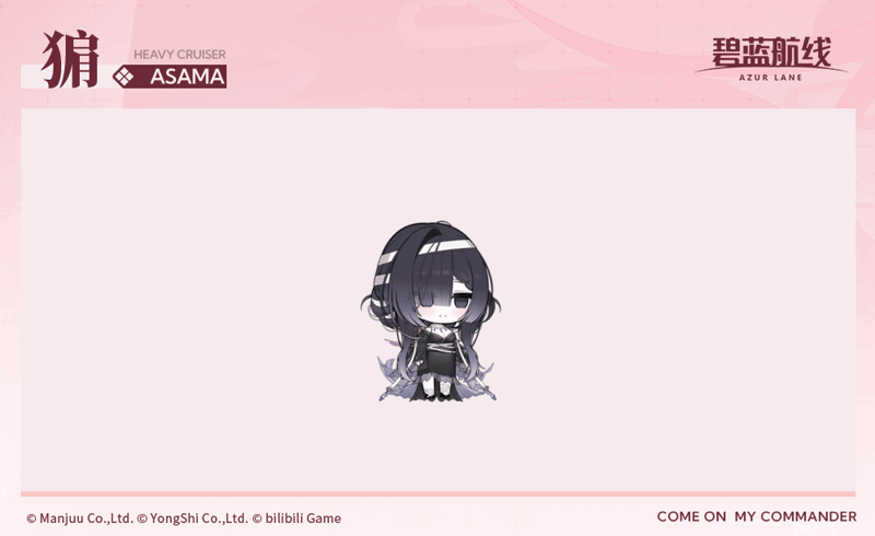 浅间SD官方海报.gif