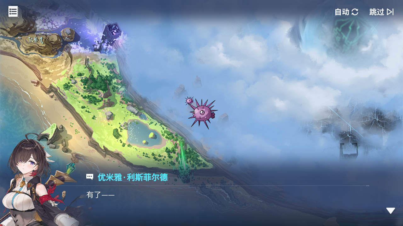 回忆 炼金术士与天际交汇之塔-「关卡篇」 腐水河流008.jpg