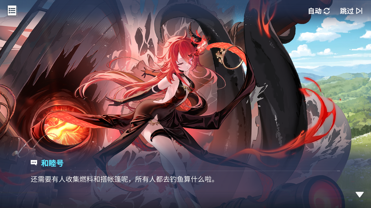 回忆 炼金术士与天际交汇之塔-「关卡篇」 丰水湖009.jpg