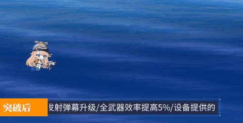 勇气弹幕.gif