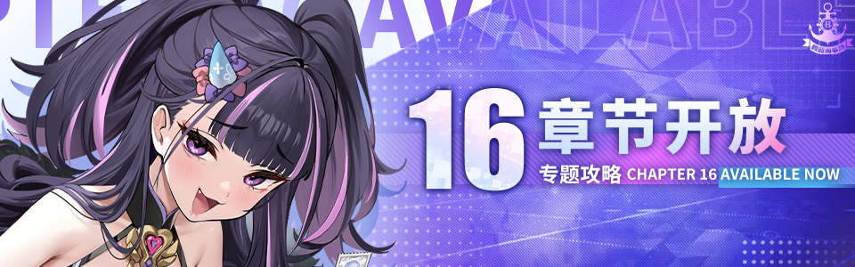 第十六章banner.png