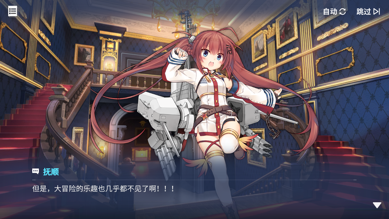 回忆 炼金术士与天际交汇之塔-「关卡篇」 天际塔：L2区段041.jpg