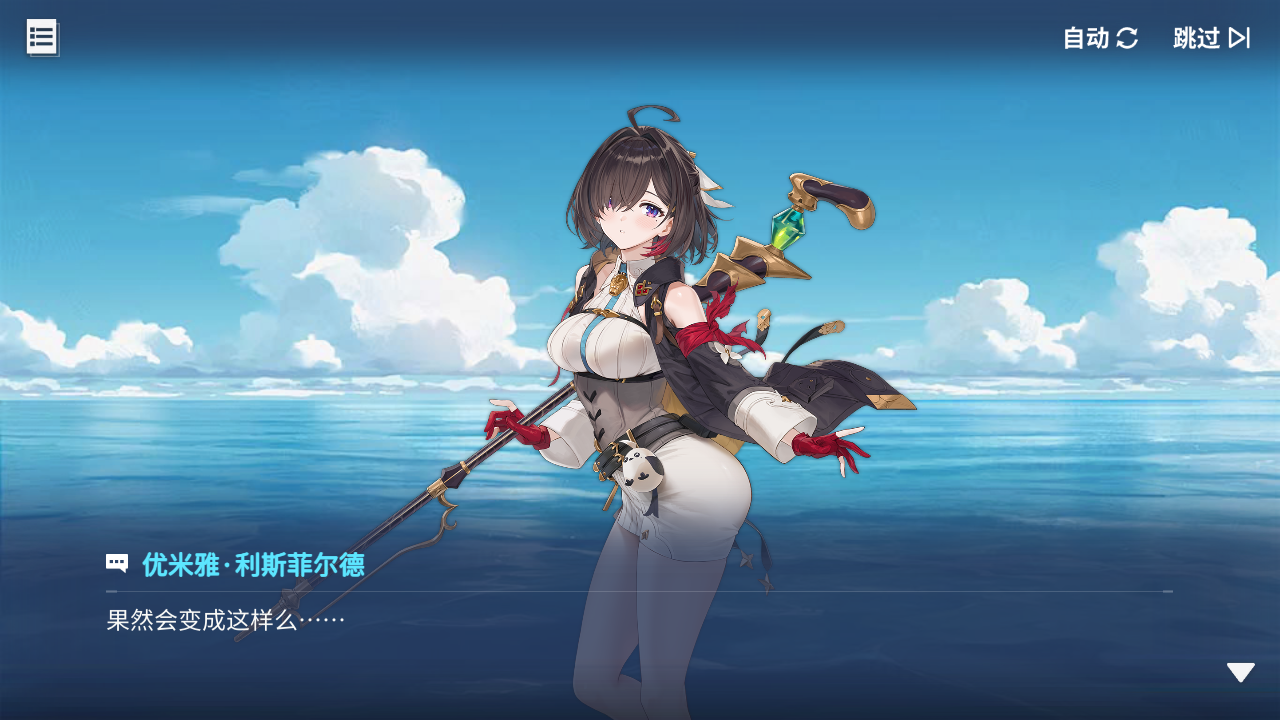 回忆 炼金术士与天际交汇之塔-「关卡篇」 合流·其二022.jpg