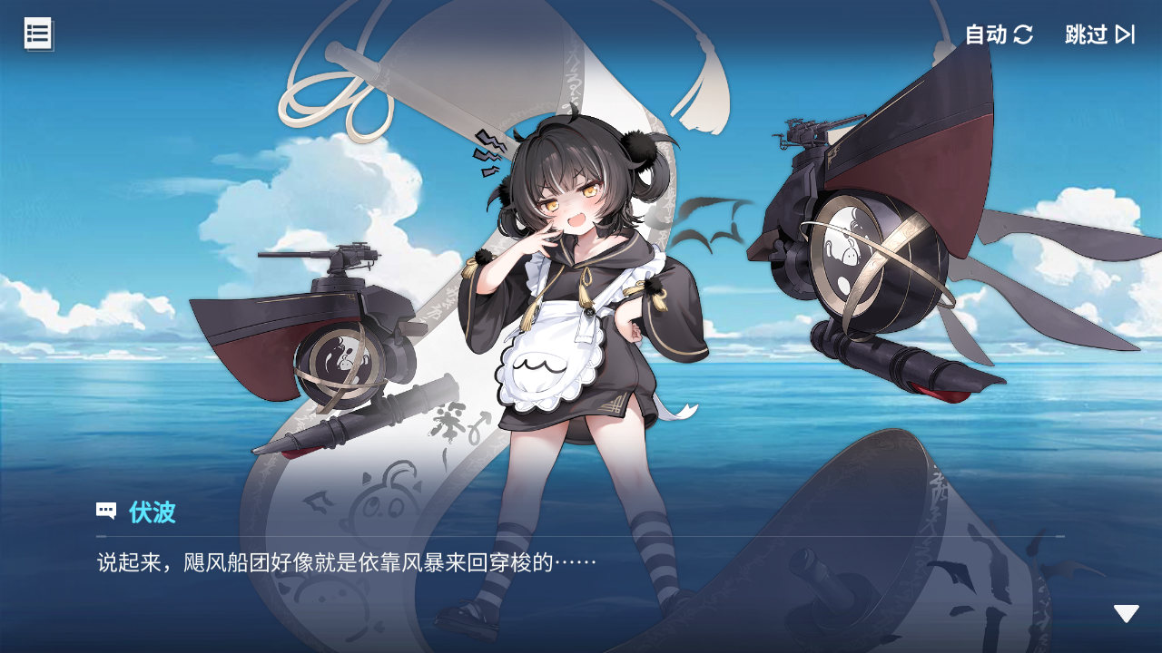 回忆 炼金术士与天际交汇之塔-「关卡篇」 合流·其二006.jpg