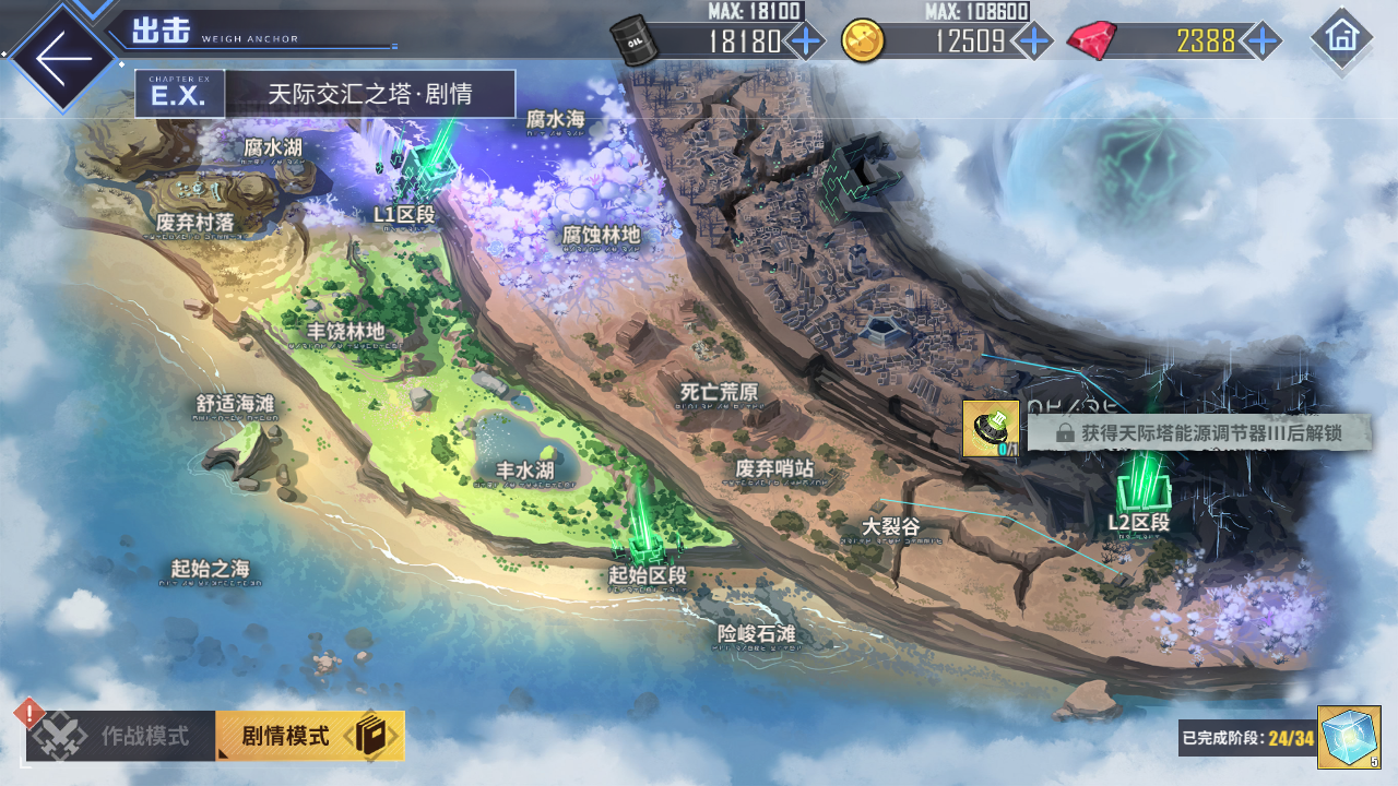 YMY 炼金工房调和 天际塔能源调节器III000.png