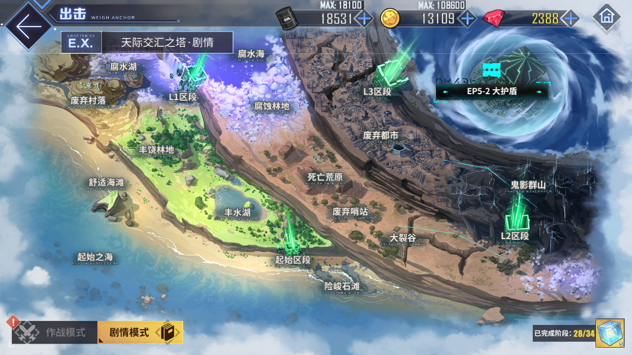 碧蓝回忆录/炼金术士与天际交汇之塔-「关卡篇」/大护盾