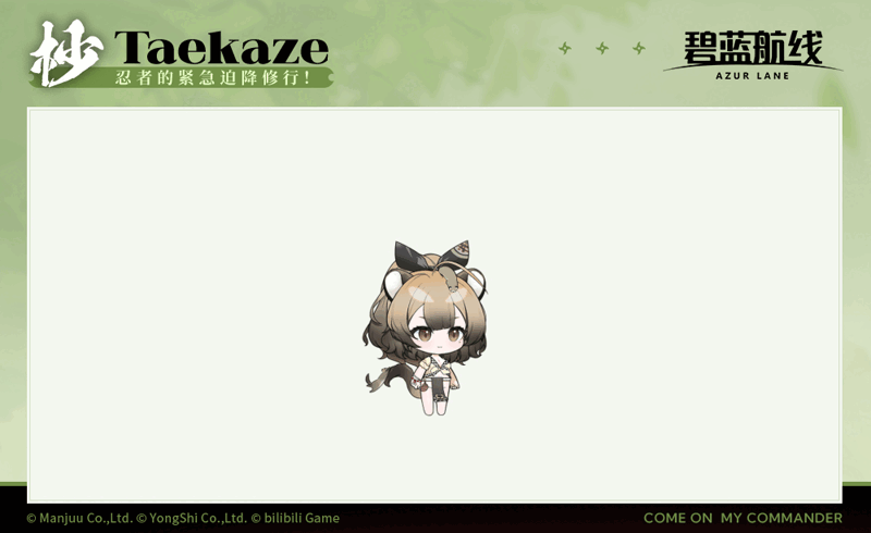 妙风换装SD官方海报.gif