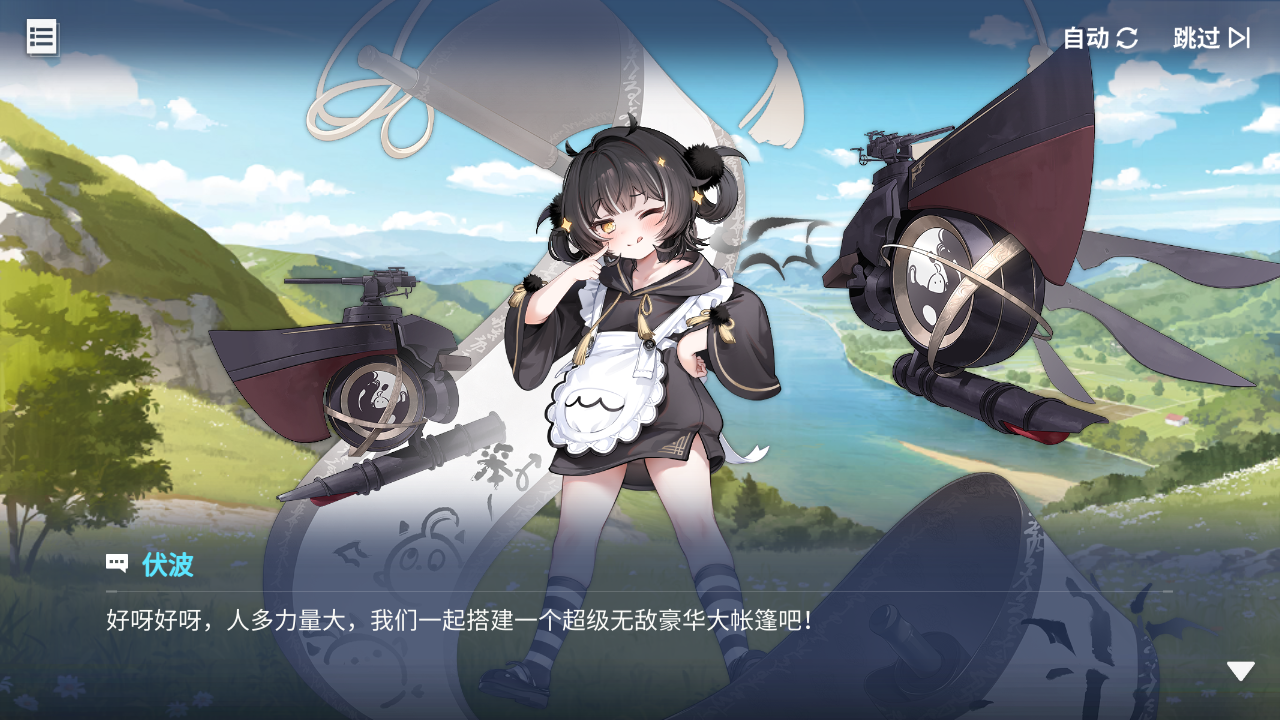 回忆 炼金术士与天际交汇之塔-「关卡篇」 丰水湖016.jpg