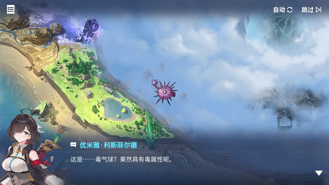 回忆 炼金术士与天际交汇之塔-「关卡篇」 腐水河流010.jpg