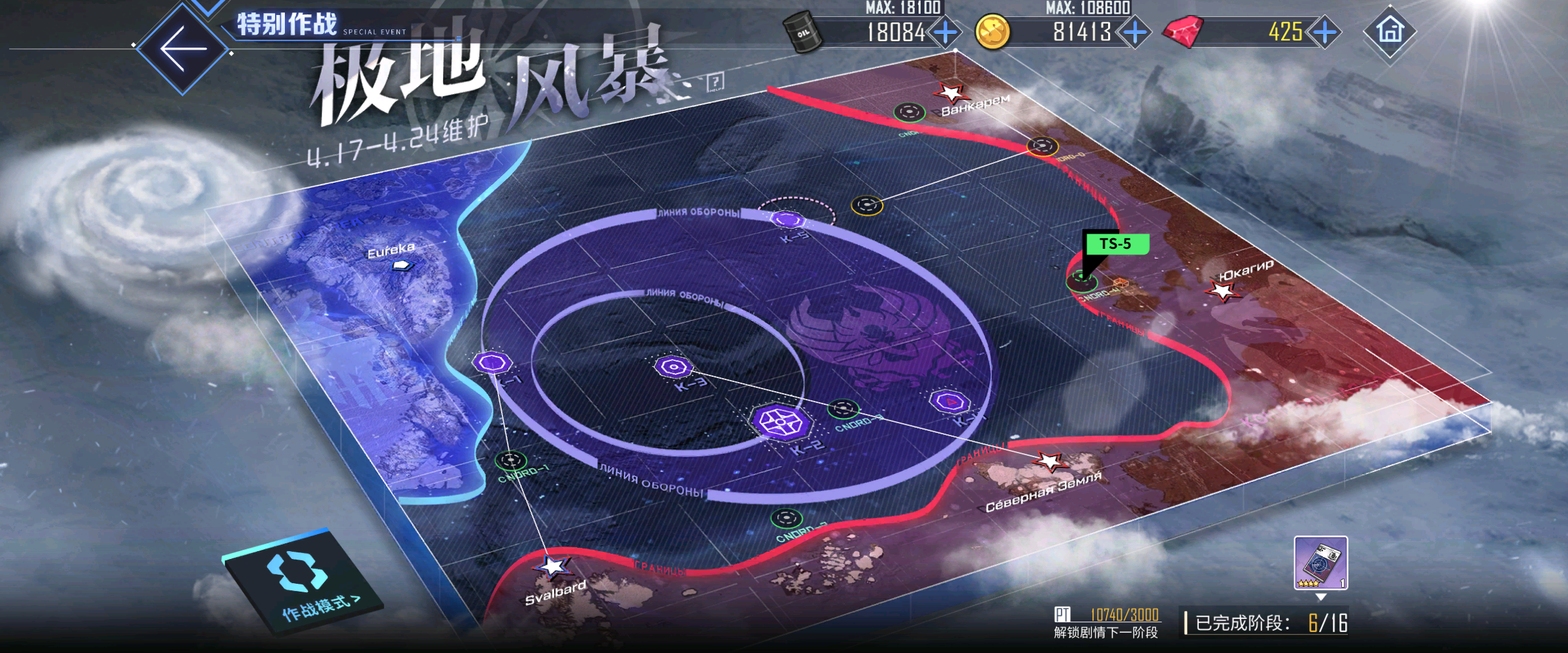 回忆 极地风暴 剧情总览007.jpg