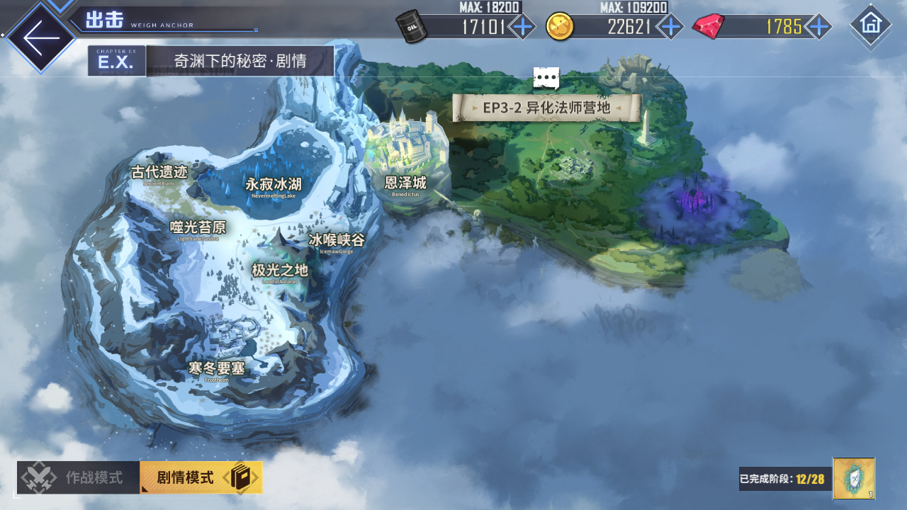 回忆 奇渊下的秘密 剧情总览014.jpg