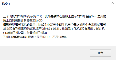 CD计算器v1.1使用说明.png