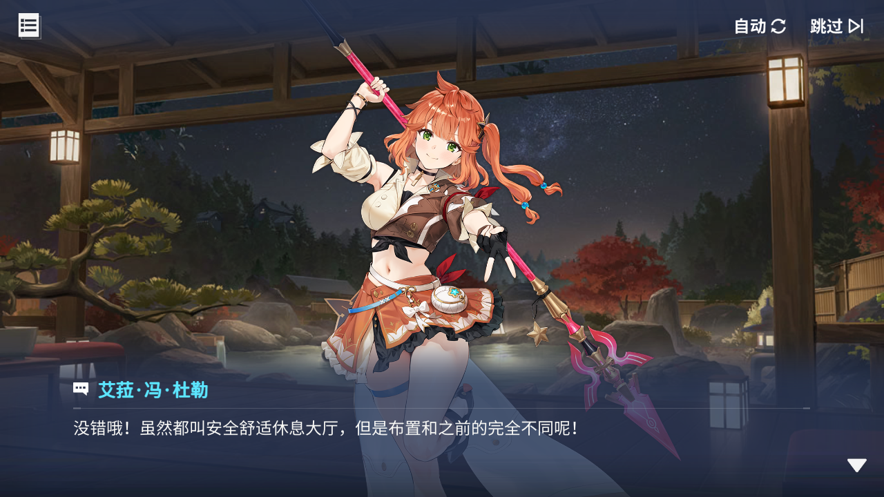 回忆 炼金术士与天际交汇之塔-「关卡篇」 天际塔：L1区段011.jpg