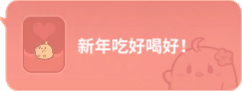 红包 聊天 新年红包 1001 0.png