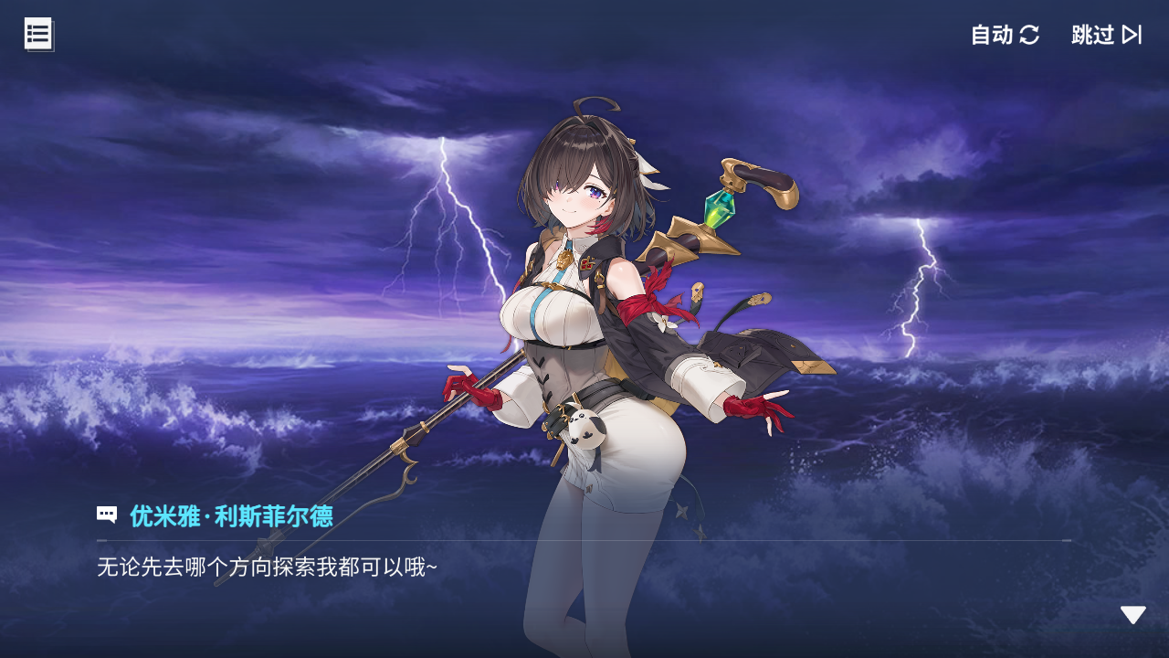 回忆 炼金术士与天际交汇之塔-「关卡篇」 腐水海008.jpg