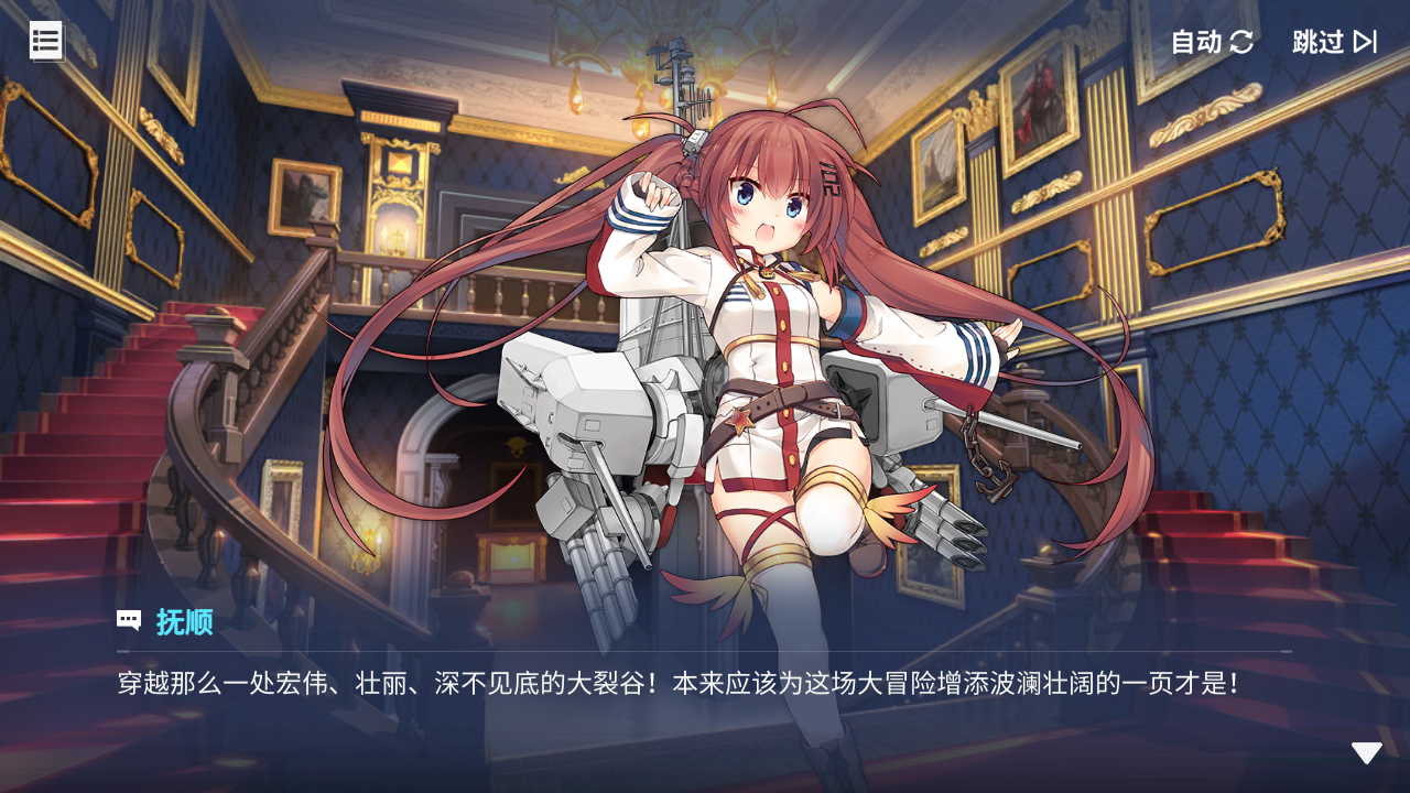 回忆 炼金术士与天际交汇之塔-「关卡篇」 天际塔：L2区段039.jpg