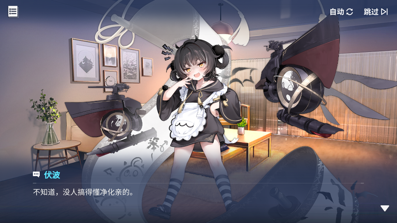 回忆 炼金术士与天际交汇之塔-「关卡篇」 天际塔：起始区段019.jpg