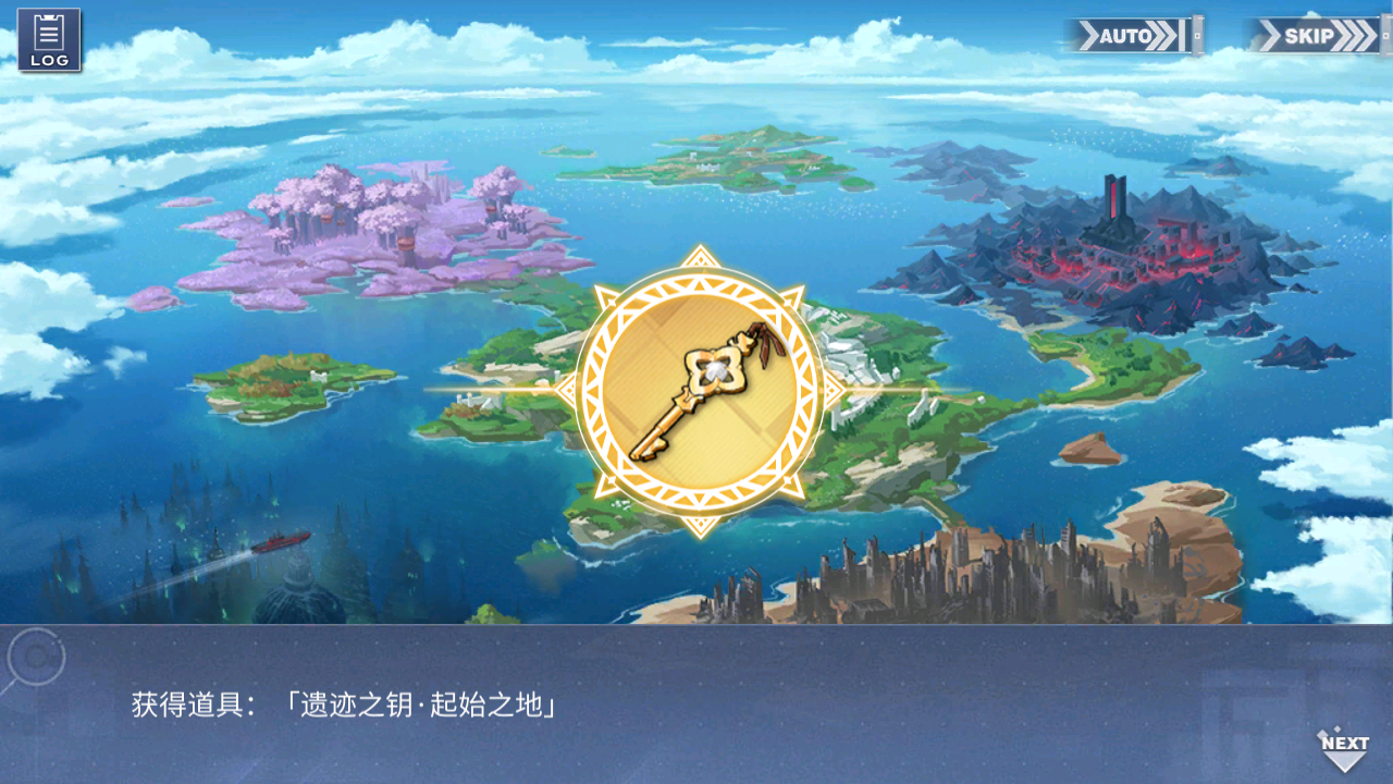 回忆 「炼金术士与秘密遗迹群岛」-关卡篇 碑文033.jpg