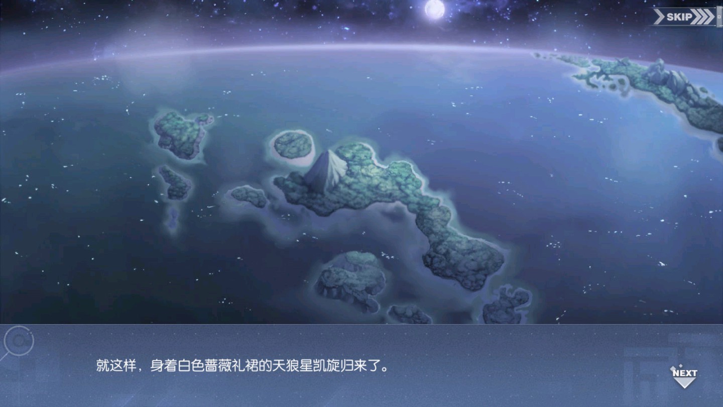 回忆 天狼星改造计划 星光闪耀于夜空011.jpg