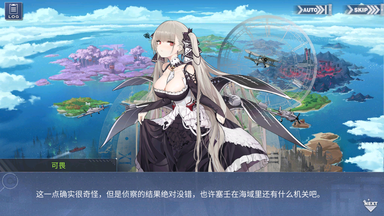 回忆 「炼金术士与秘密遗迹群岛」-关卡篇 碑文035.jpg