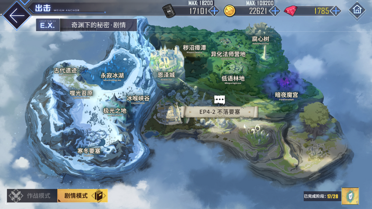回忆 奇渊下的秘密 剧情总览019.jpg