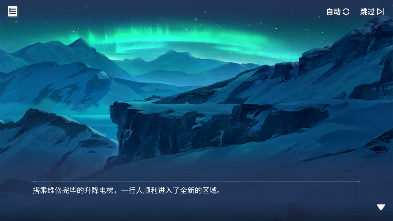 回忆 炼金术士与天际交汇之塔-「关卡篇」 鬼影群山003.jpg