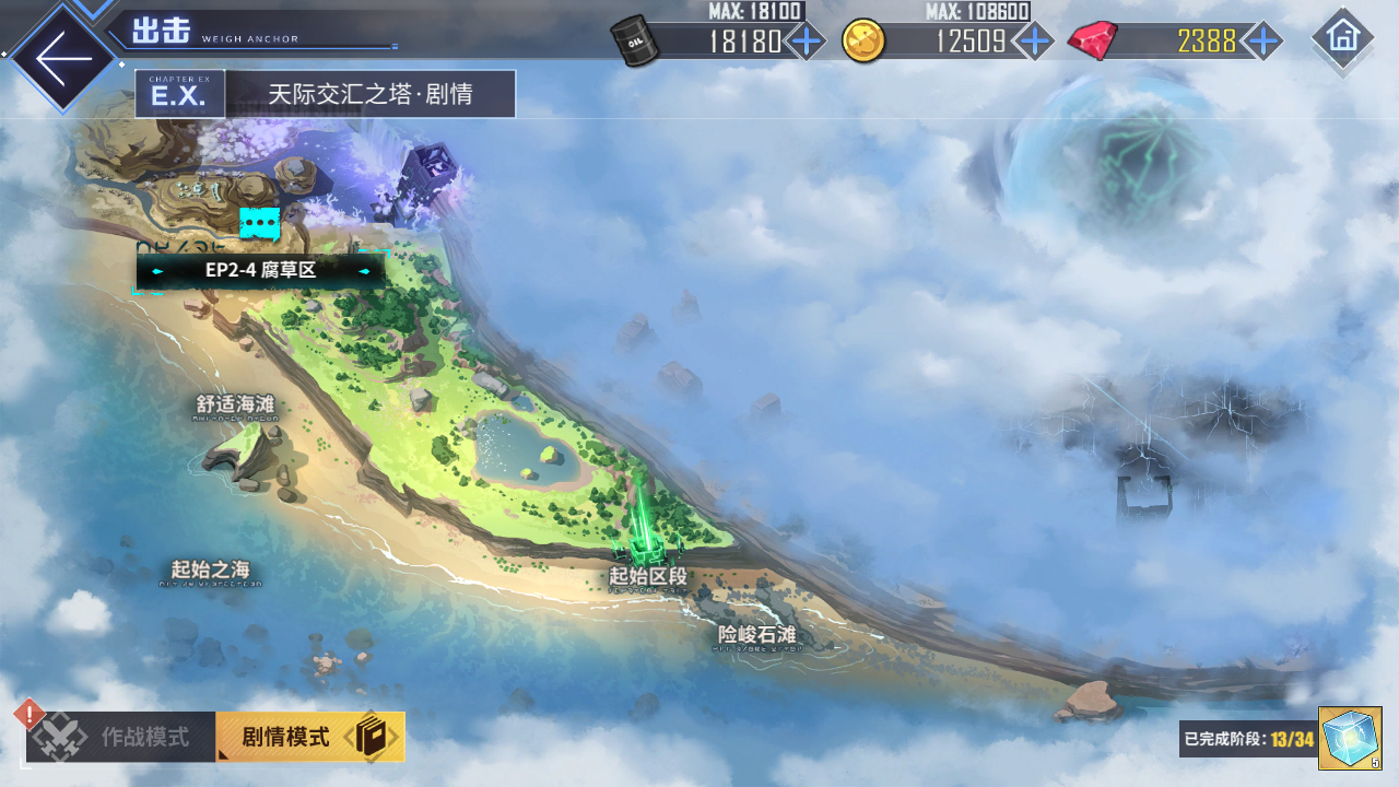 回忆 炼金术士与天际交汇之塔-「关卡篇」 腐草区001.jpg