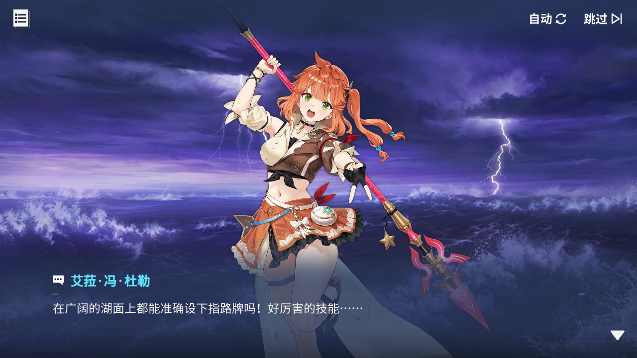 回忆 炼金术士与天际交汇之塔-「关卡篇」 腐水湖003.jpg