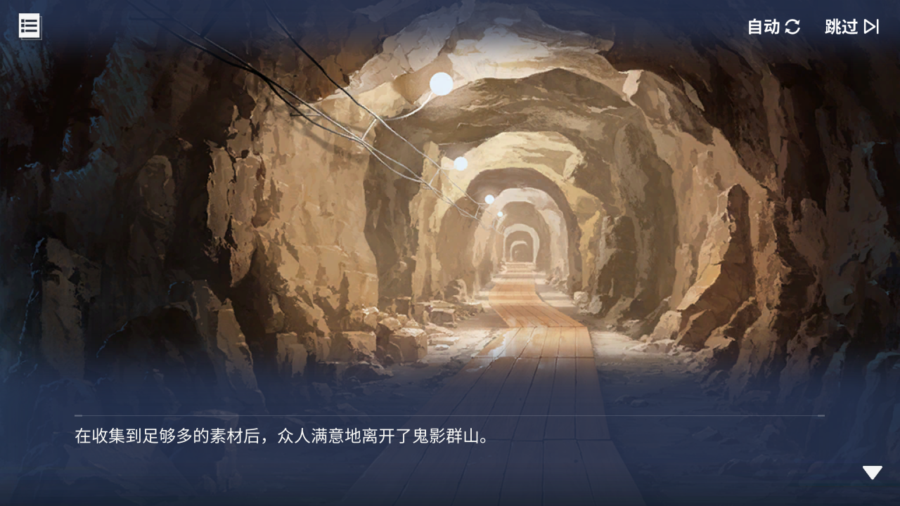 回忆 炼金术士与天际交汇之塔-「关卡篇」 废弃都市002.jpg