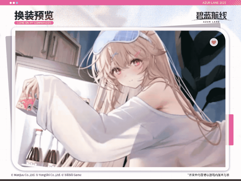 安克雷奇换装3官方海报3.gif