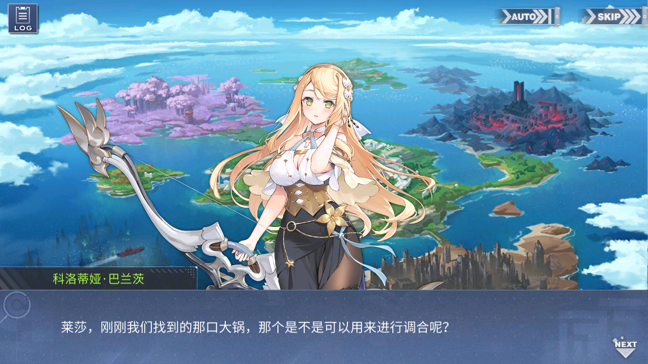回忆 「炼金术士与秘密遗迹群岛」-关卡篇 碑文046.jpg