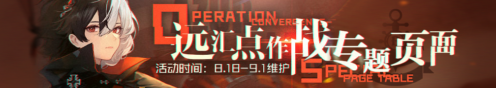 Banner2022年08月18日.png