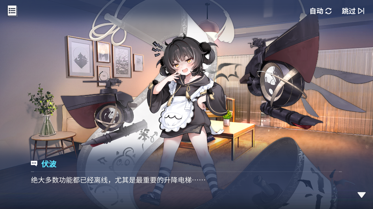 回忆 炼金术士与天际交汇之塔-「关卡篇」 天际塔：起始区段023.jpg