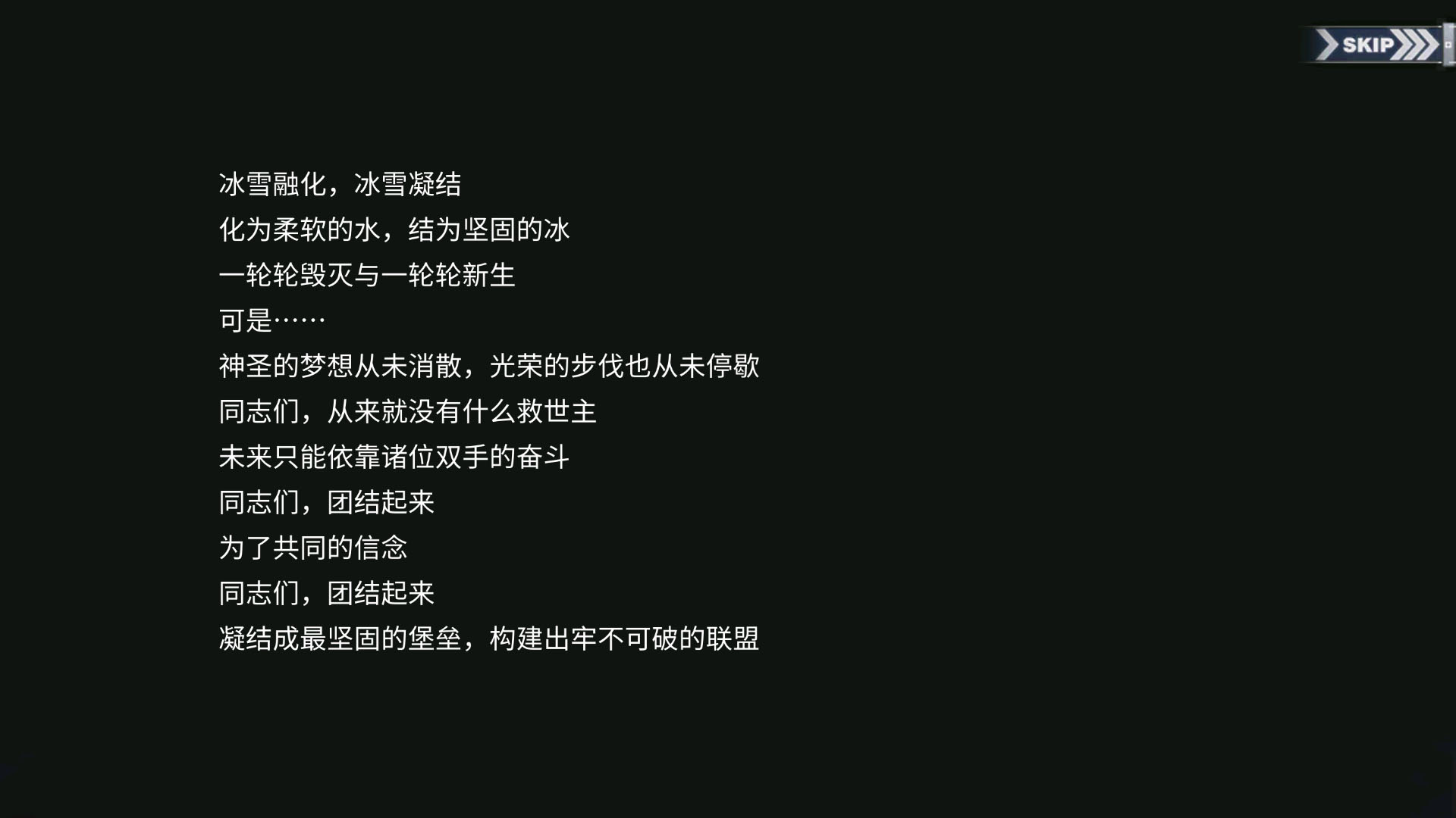 回忆 北境序曲 引子001.jpg