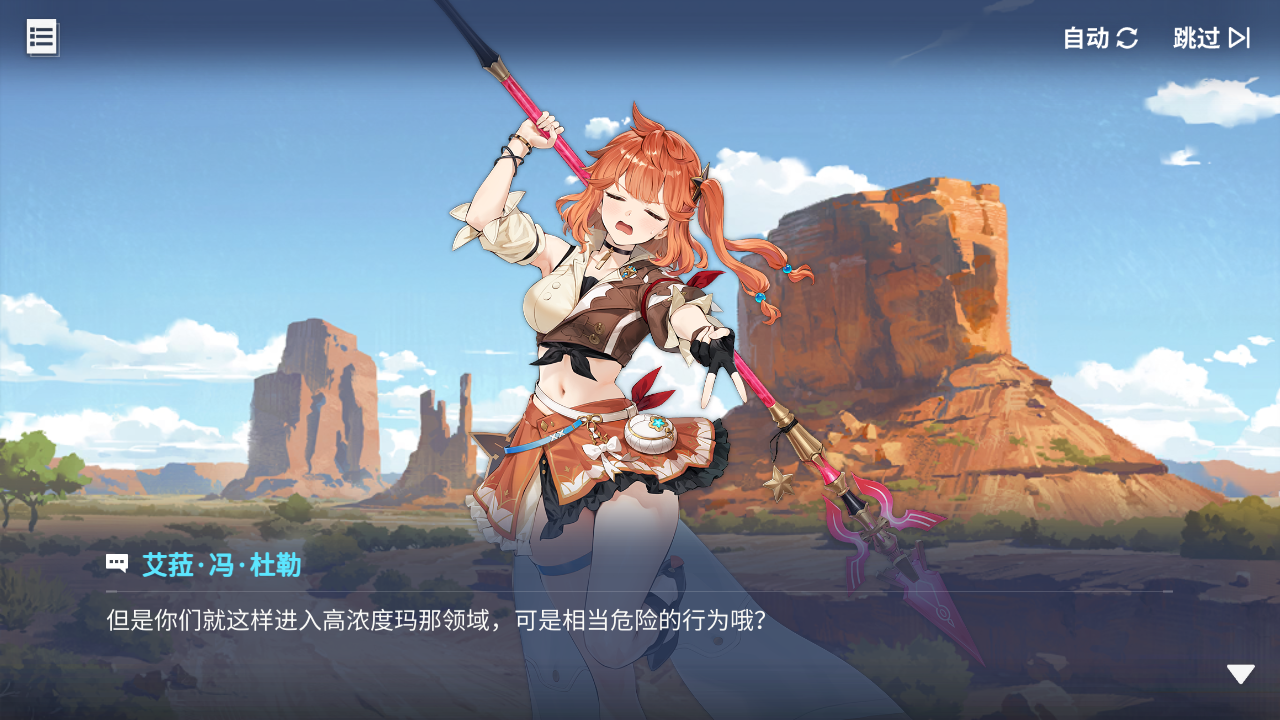 回忆 炼金术士与天际交汇之塔-「关卡篇」 废弃哨站030.jpg