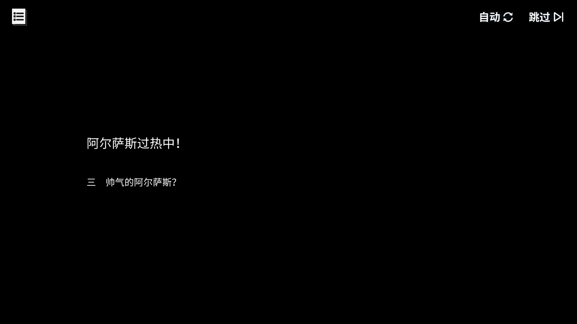 碧蓝回忆录/阿尔萨斯过热中！/帅气的阿尔萨斯？