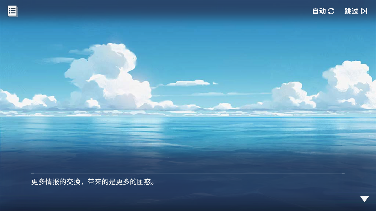 回忆 炼金术士与天际交汇之塔-「关卡篇」 合流·其二013.jpg