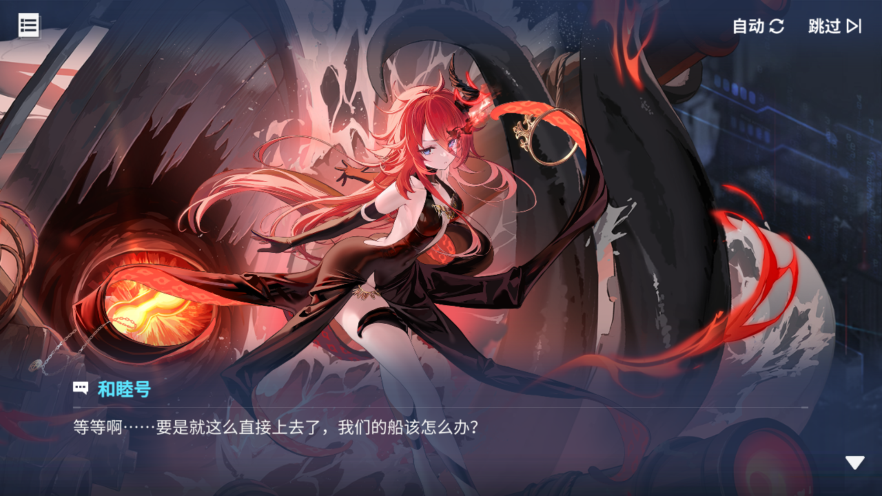 回忆 炼金术士与天际交汇之塔-「关卡篇」 向上进发011.jpg
