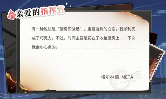 情书模板META舰船示例.jpg
