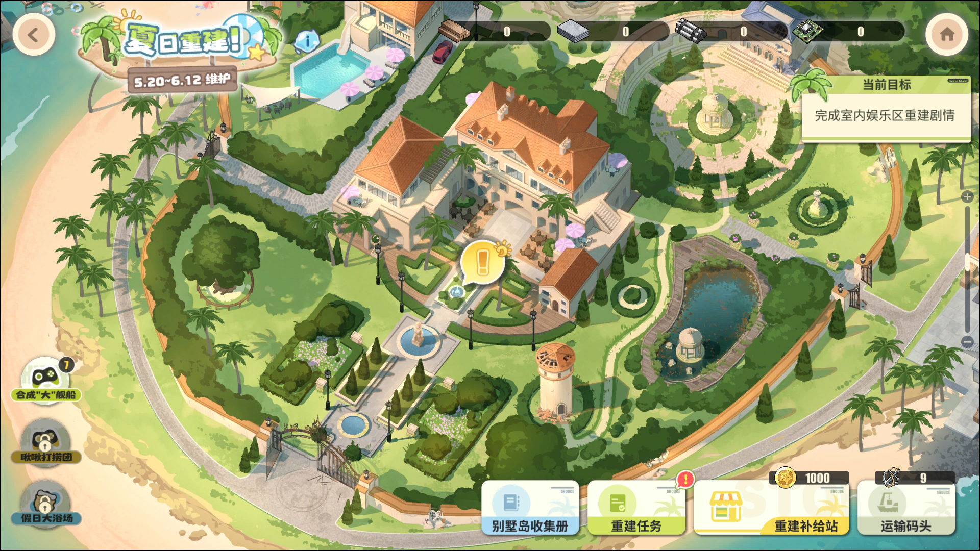 Part3 重建！享乐即正义.png