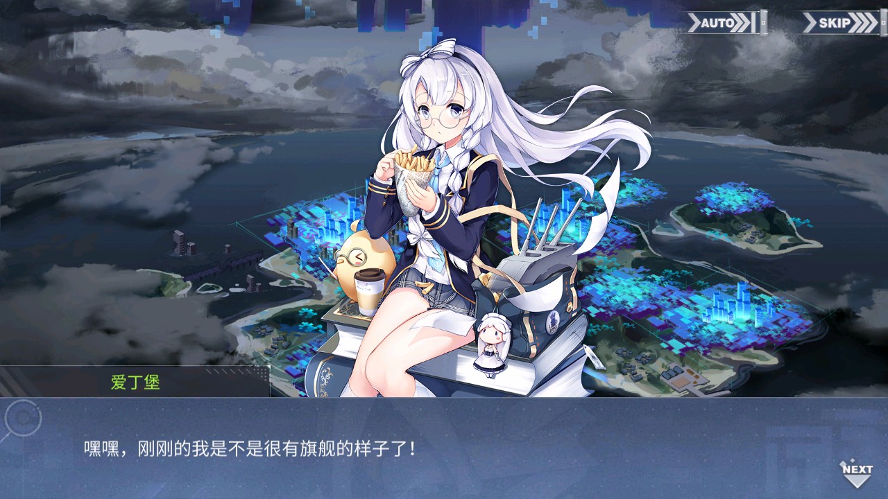 回忆 「交汇世界的弧光」-关卡篇 「WORLD.AZURLANE」031.jpg