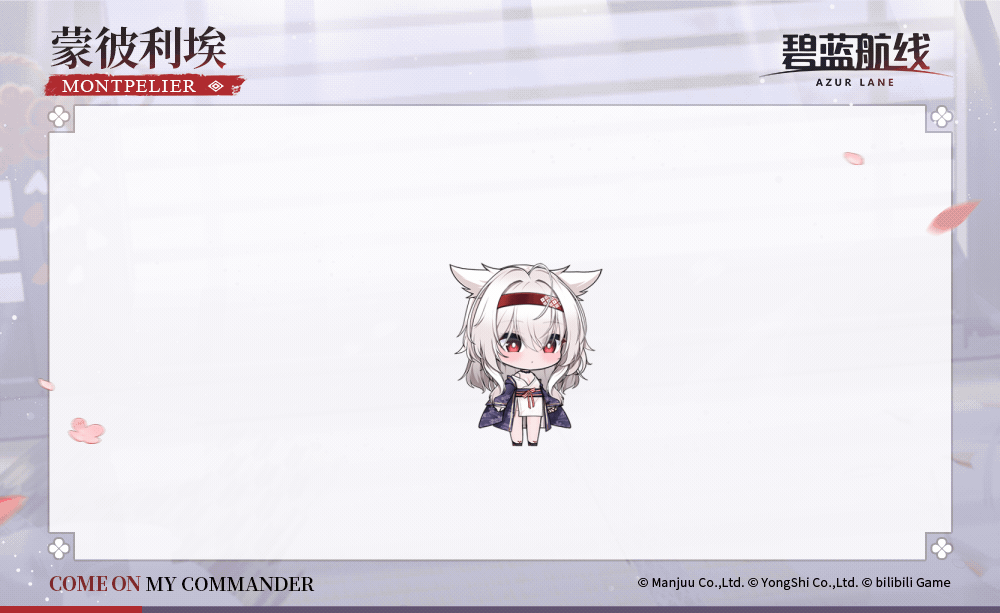 蒙彼利埃换装3SD官方海报.gif
