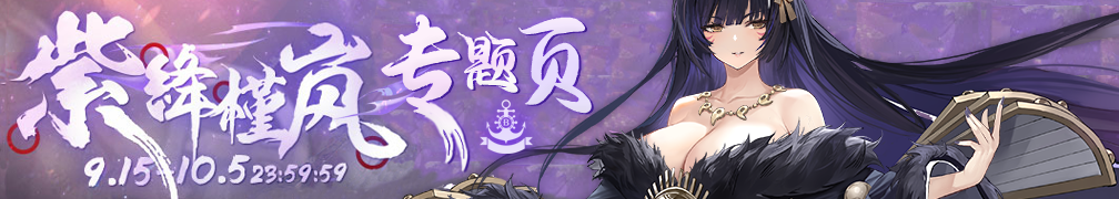Banner2022年09月15日.png