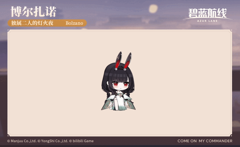 博尔扎诺换装3SD官方海报.gif