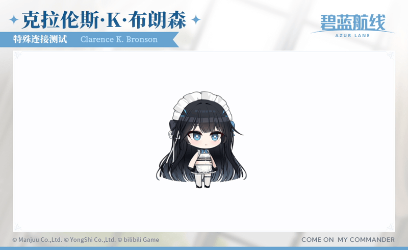 克拉伦斯·K·布朗森换装SD官方海报.gif